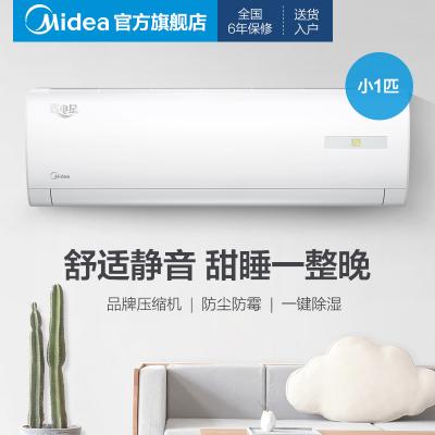 Midea/美的 小一匹1P单冷壁挂式家用空调挂机