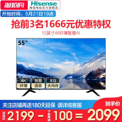 Hisense/海信4K高清智能网络平板液晶电视机