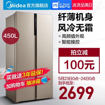 Midea/美的 BCD-450WKZM(E)冰箱双开门家用风冷无霜对开门电冰箱